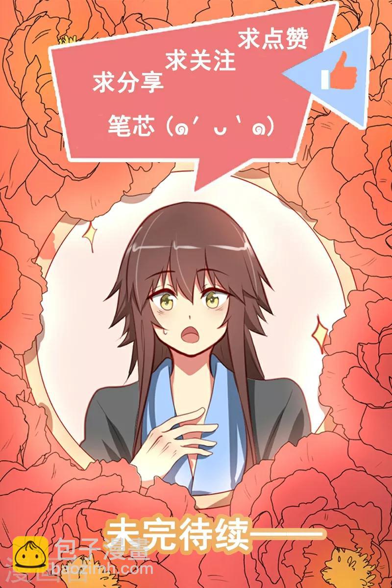 第38话16