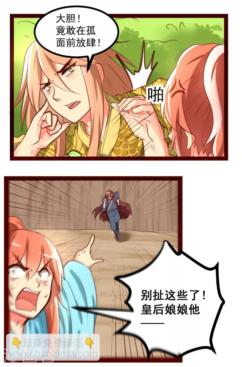 第38话3
