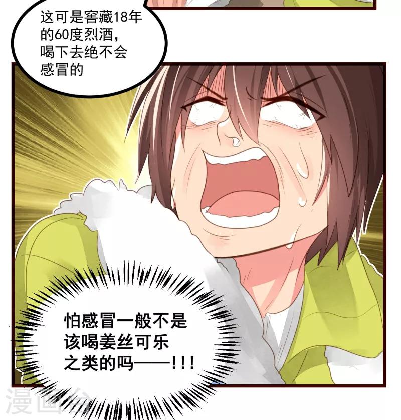 第61话3