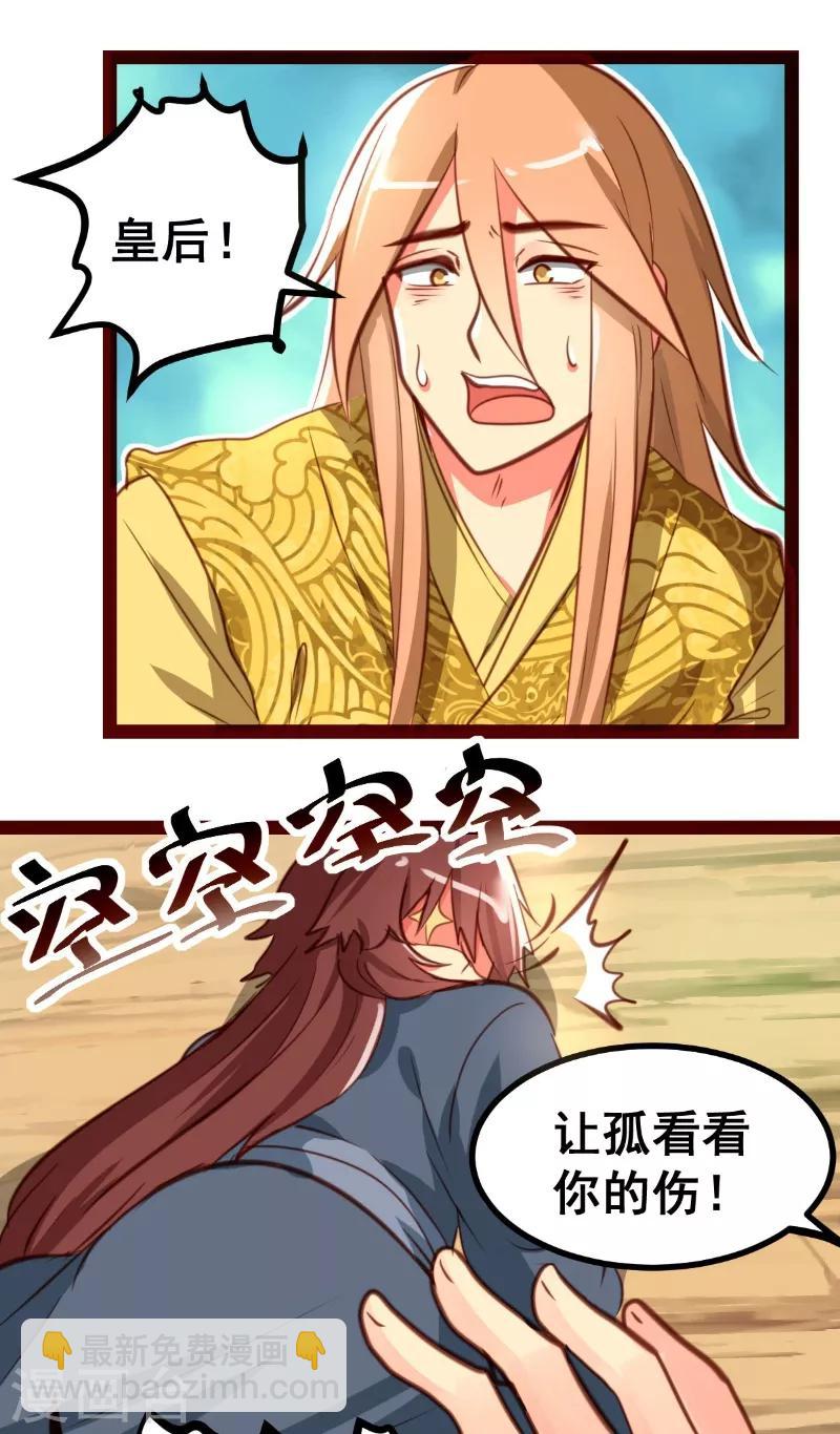 第37话3