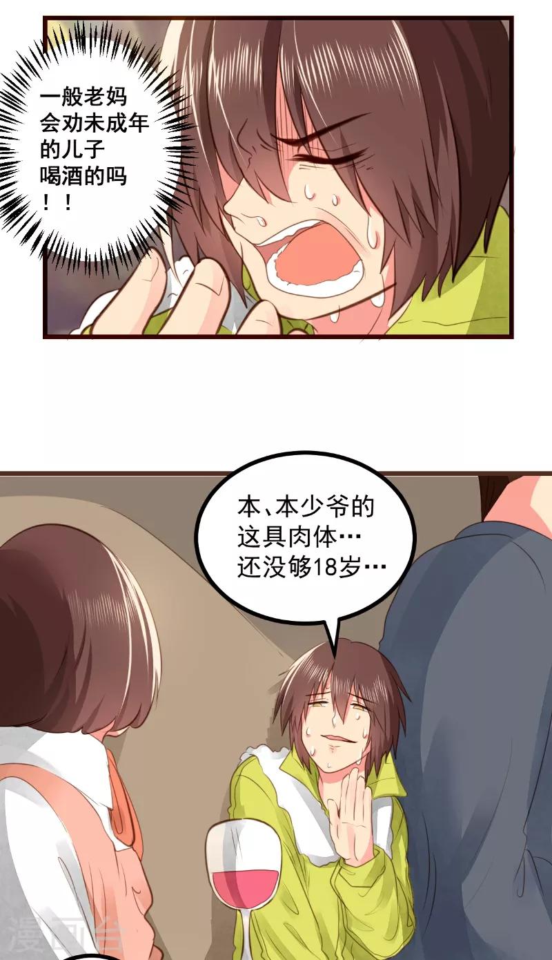 第61话4