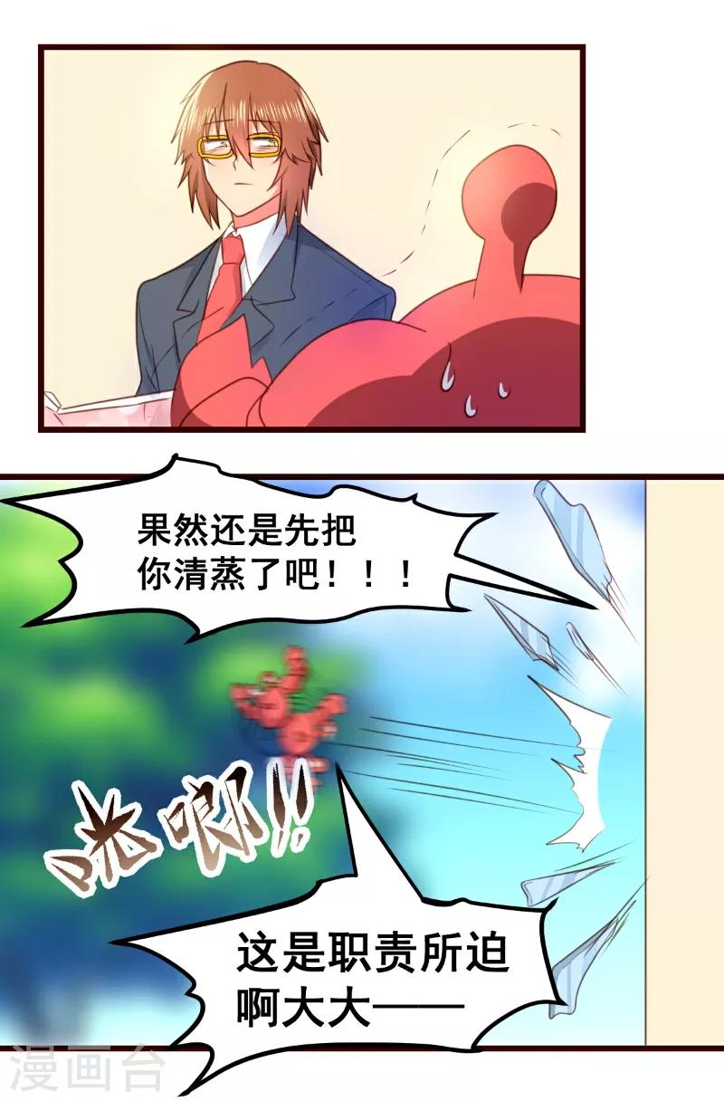 第58话22