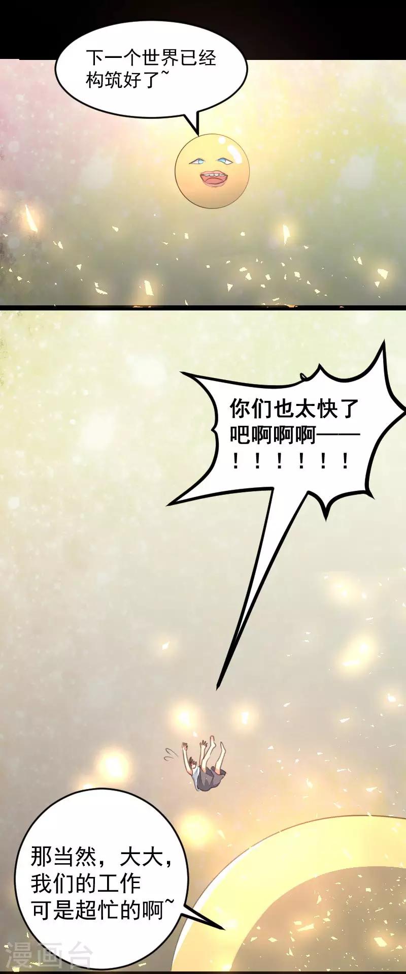 最终话15