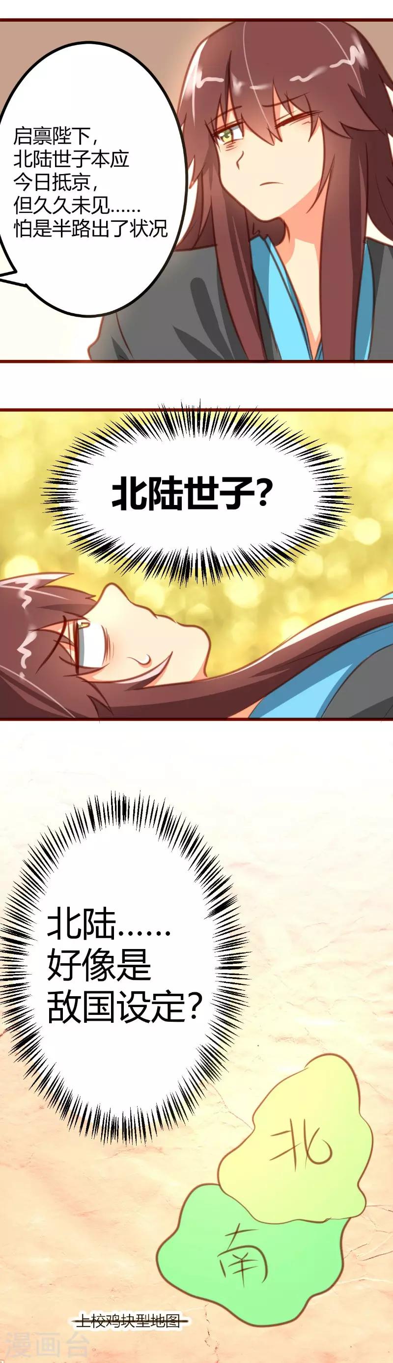 第11话3