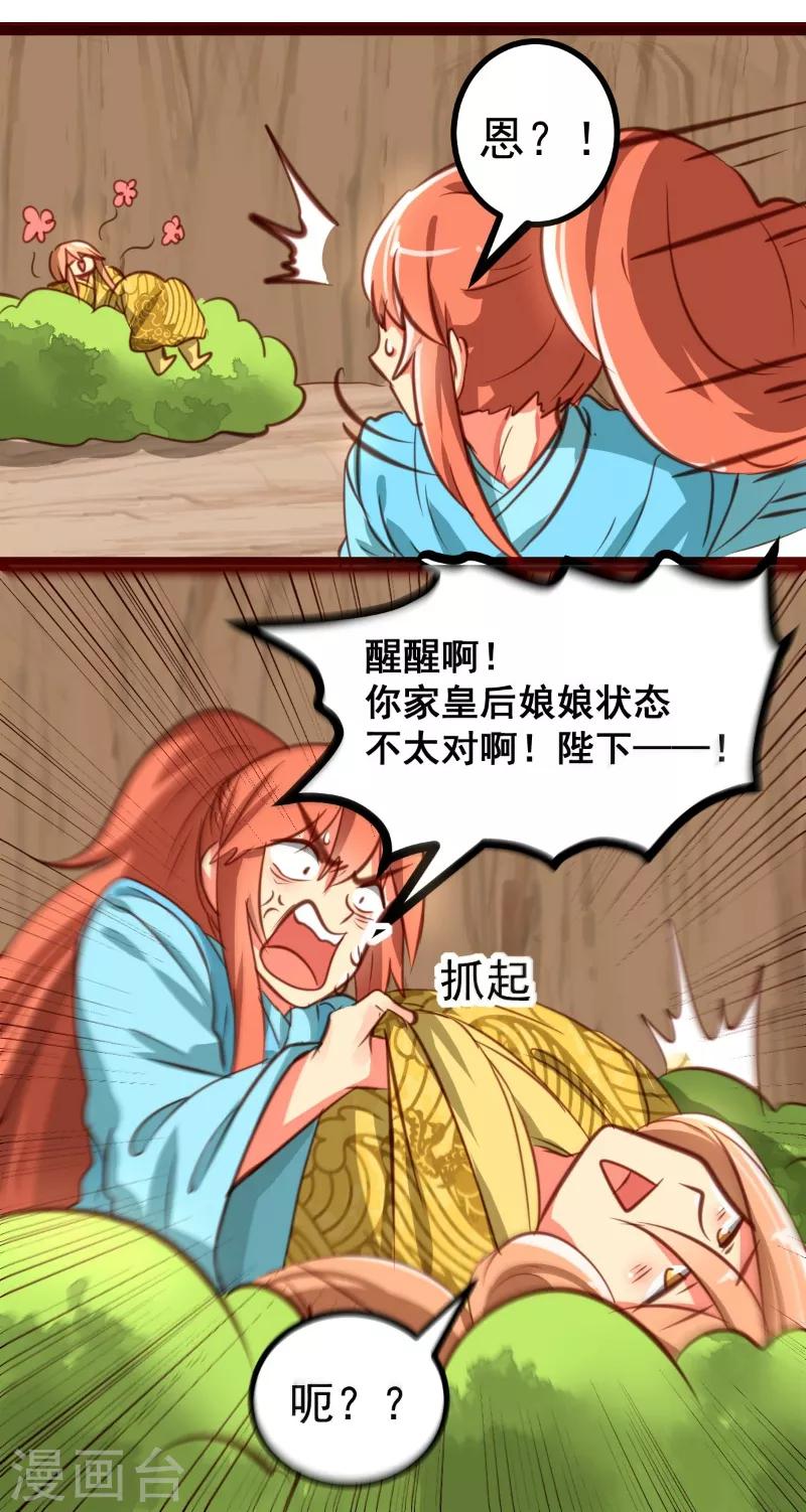 第38话2