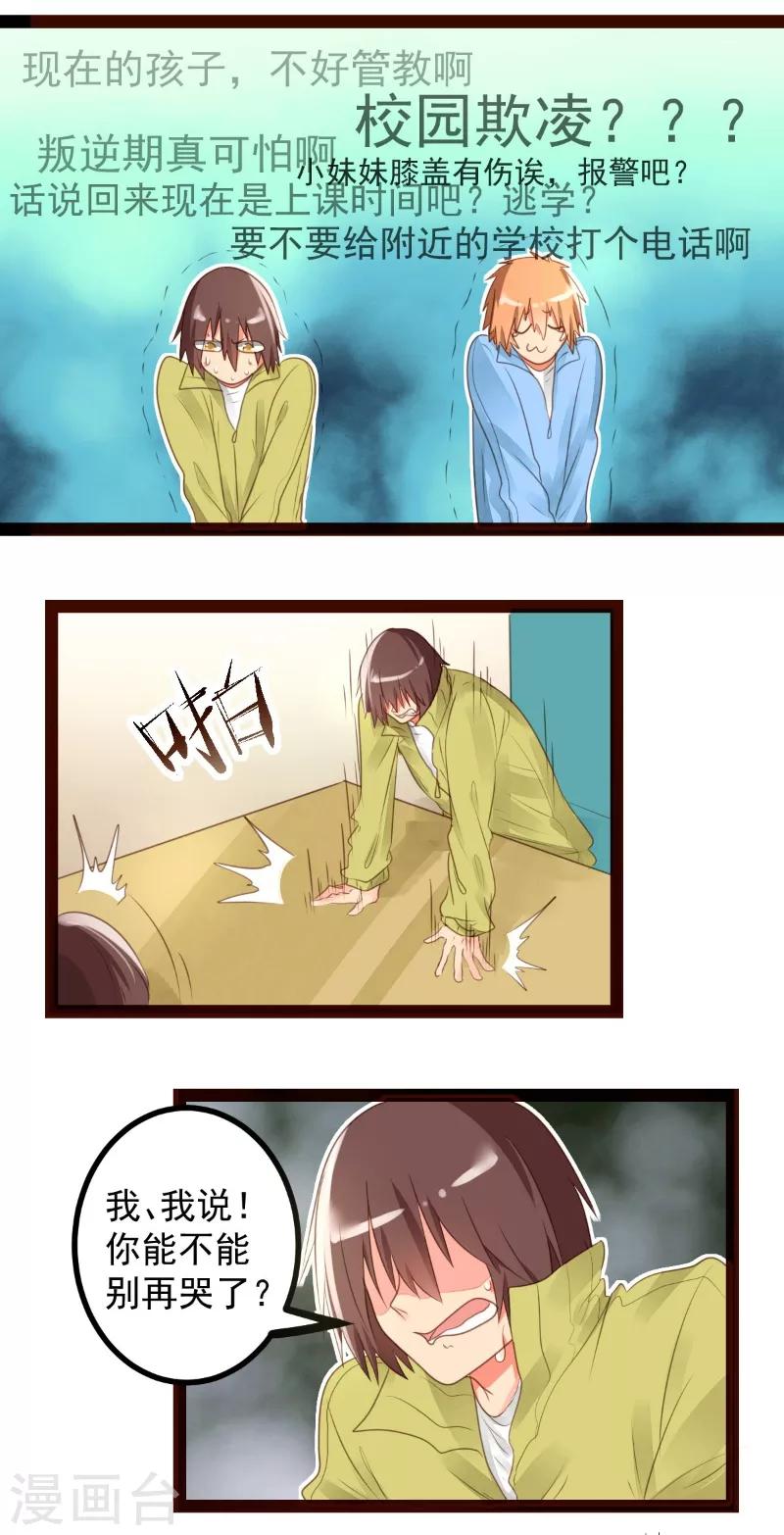第54话13