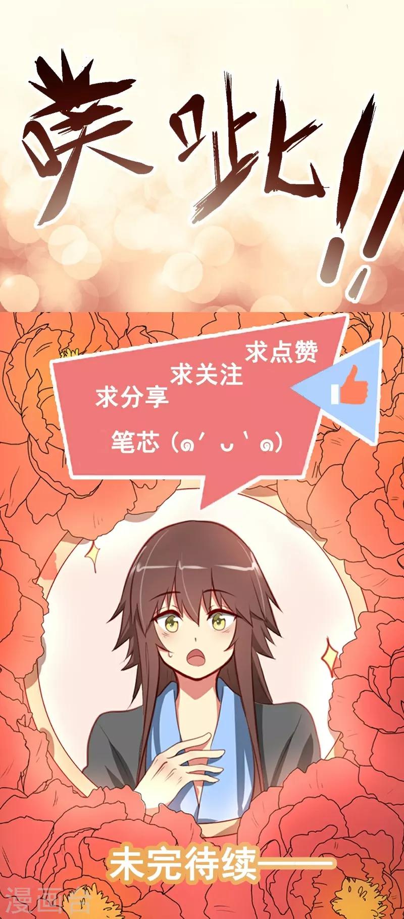 第36话29