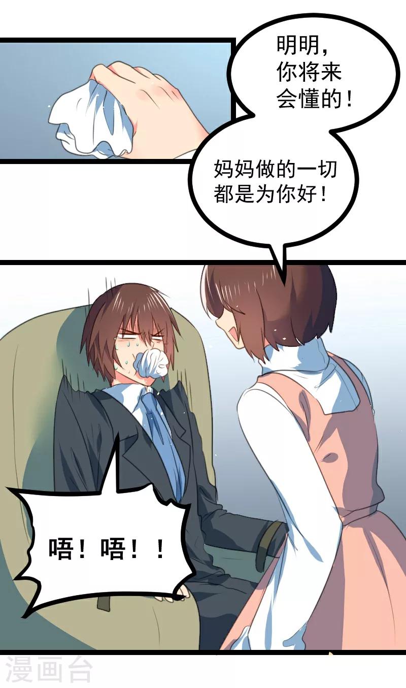 第63话18