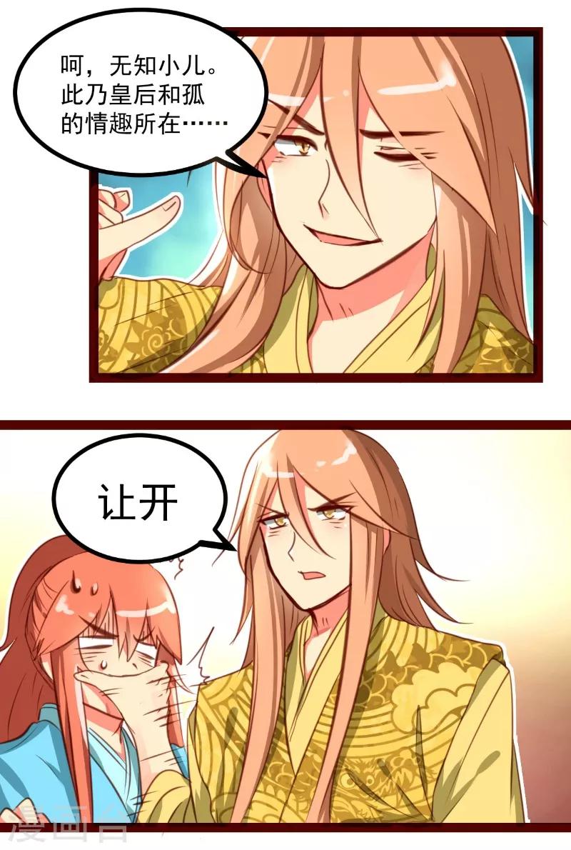 第38话4