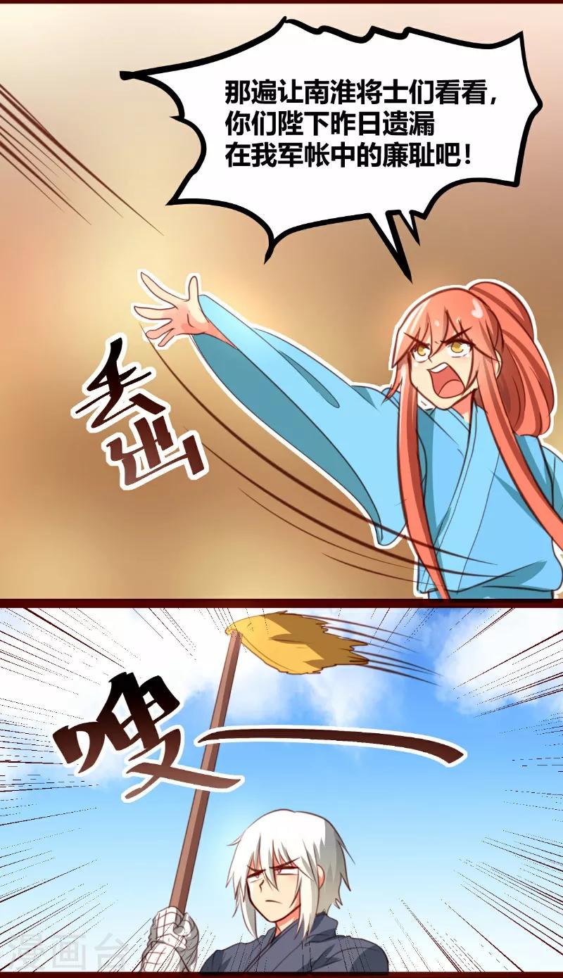 第34话6