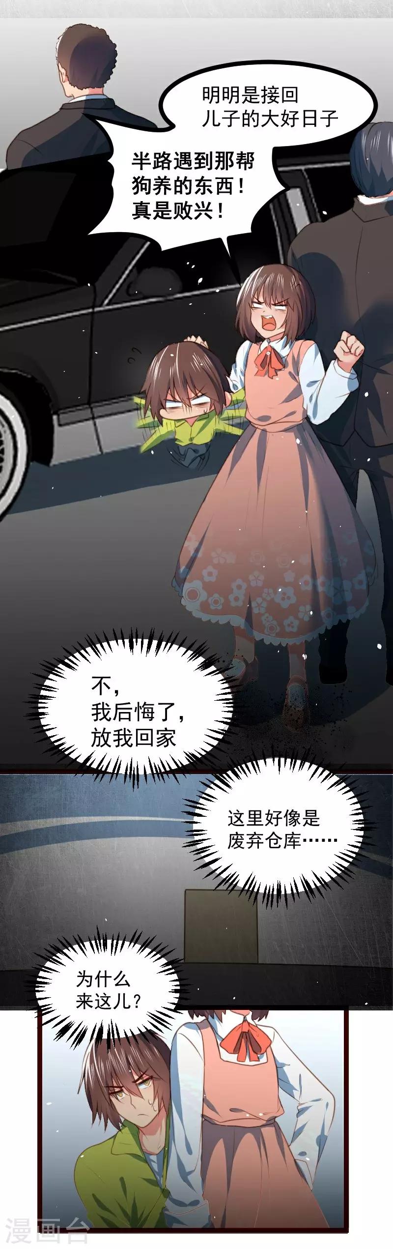 第62话2