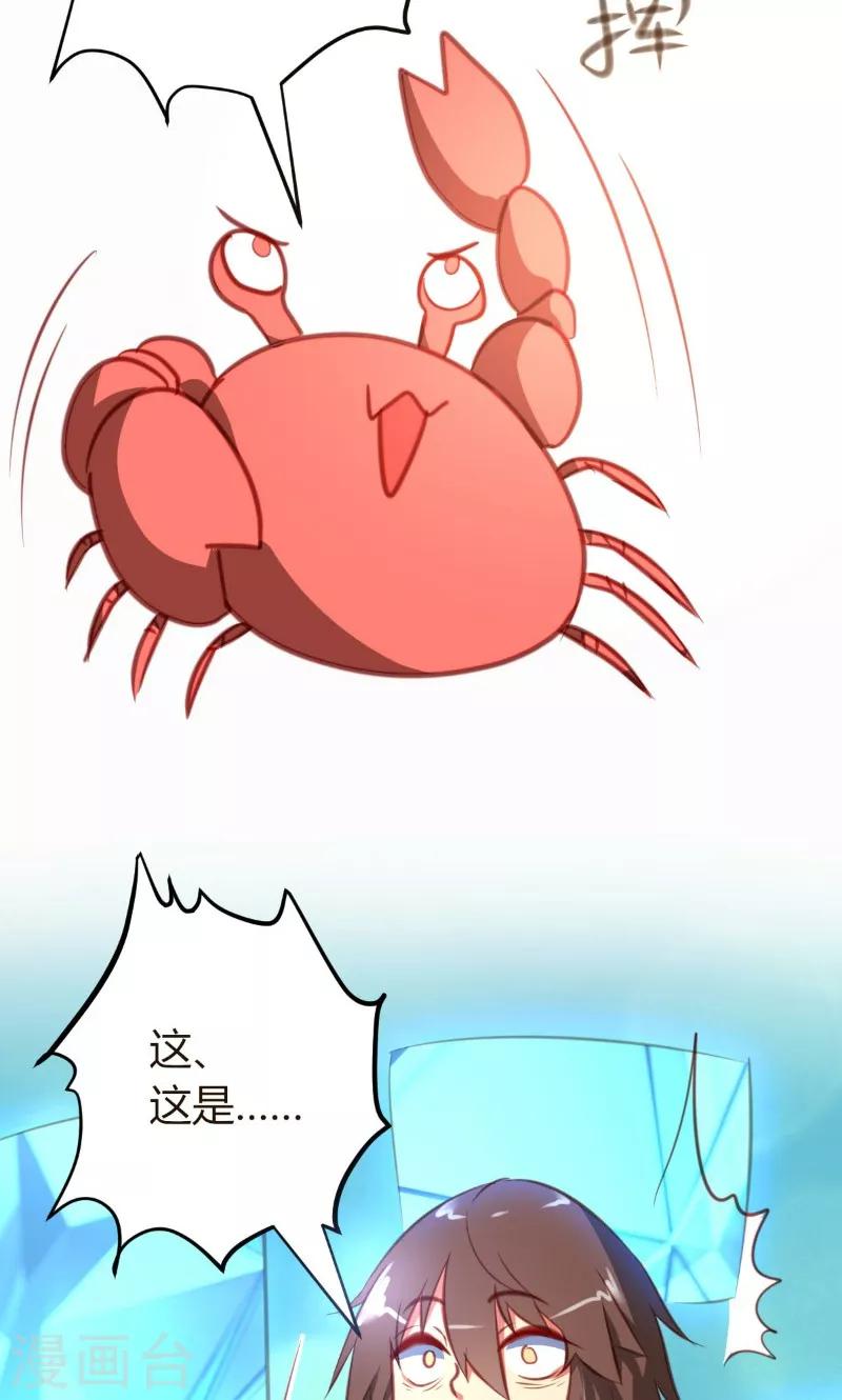 第3话8