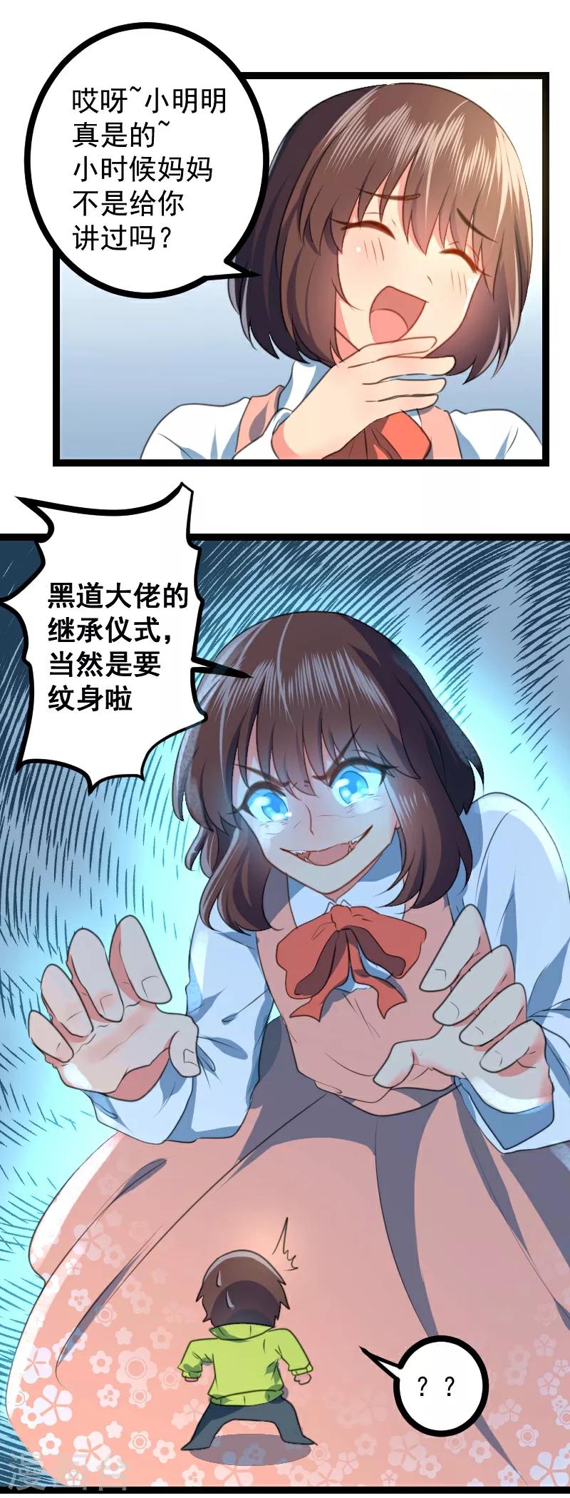 第62话13