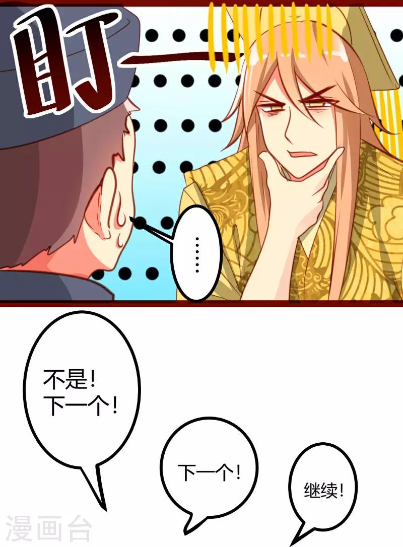 第23话7