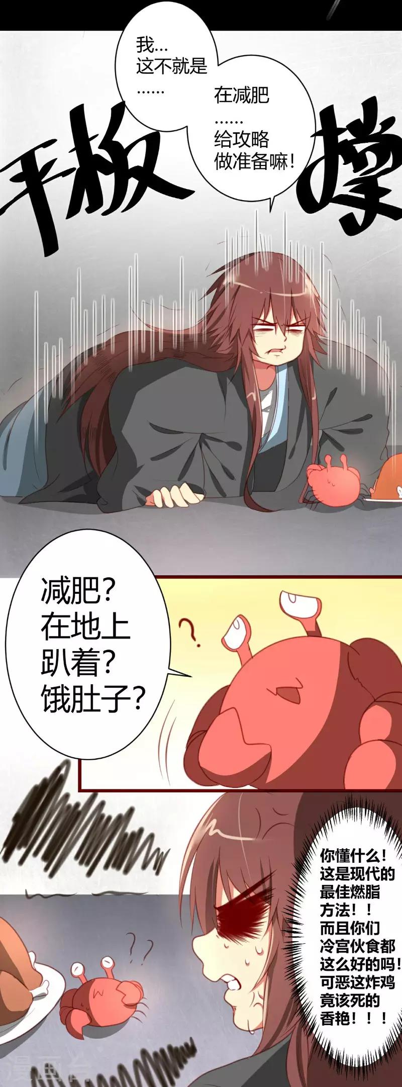 第4话3