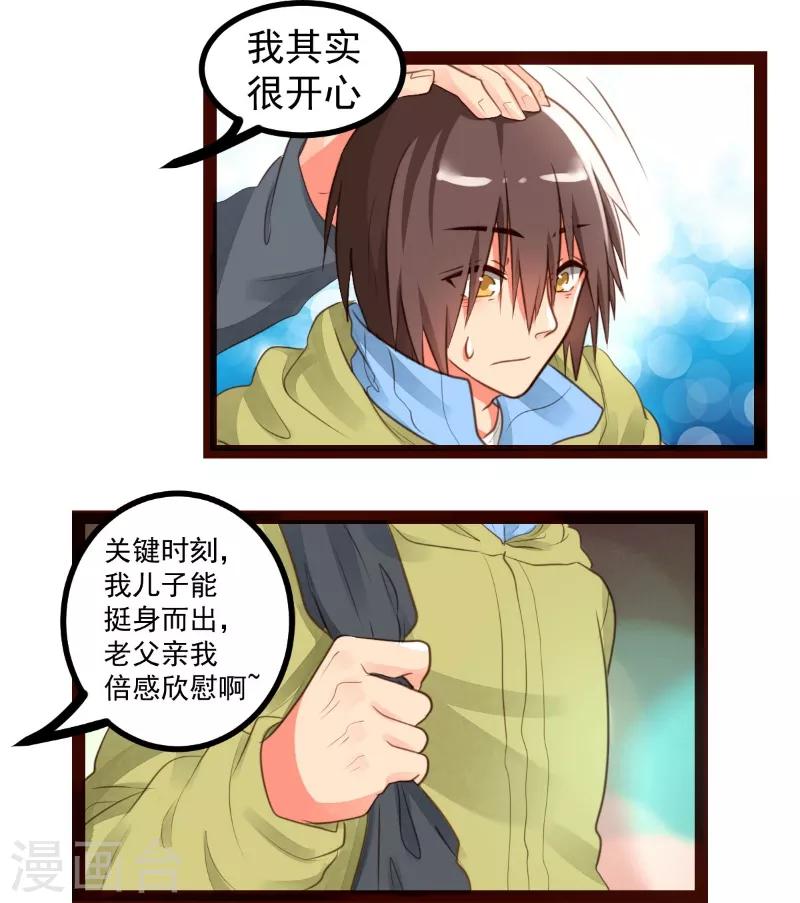 第53话6