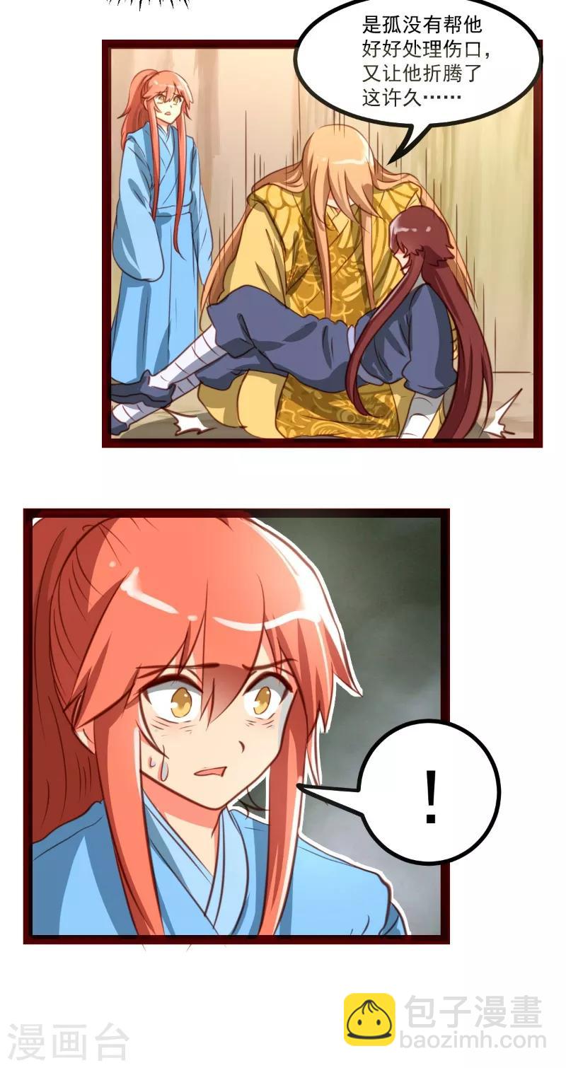 第39话5