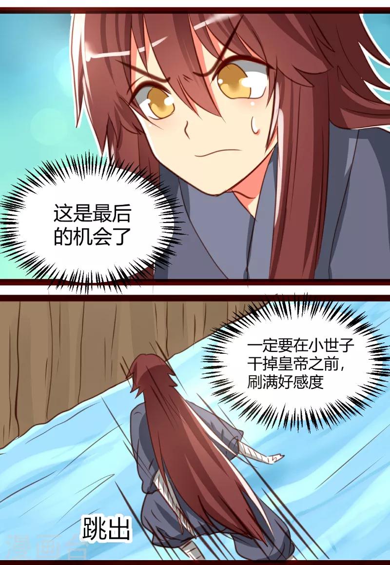 第35话10