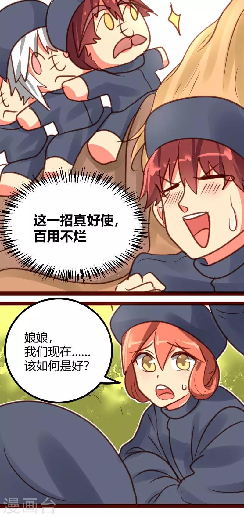 第25话5