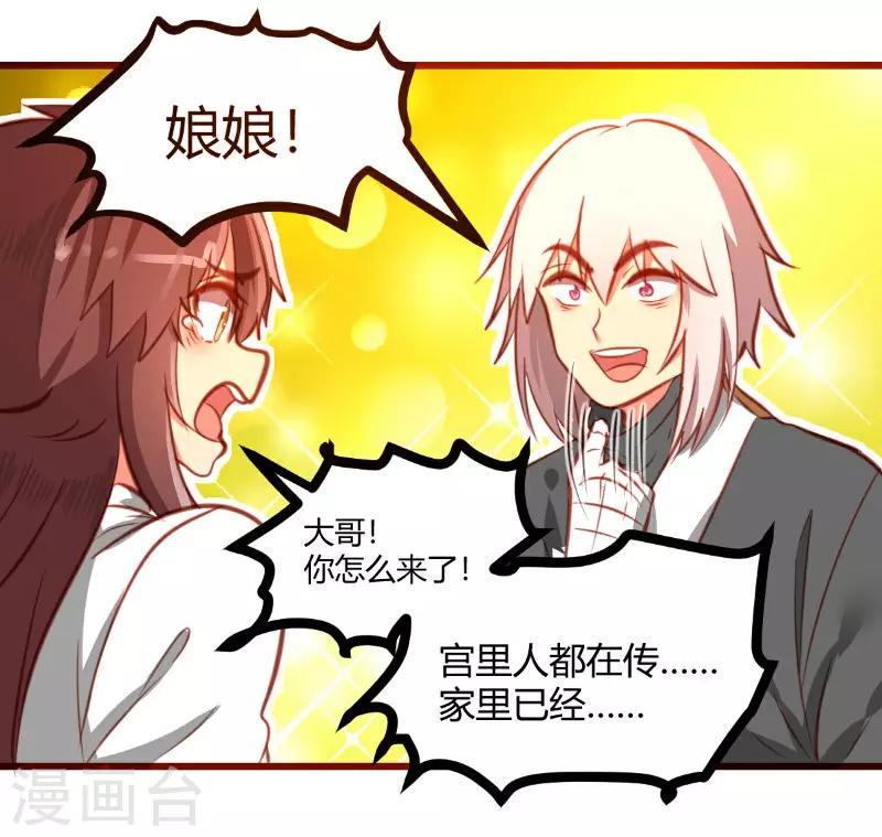 第16话24