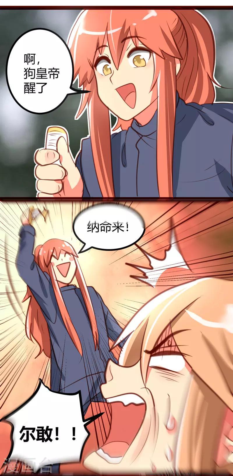 第31话10
