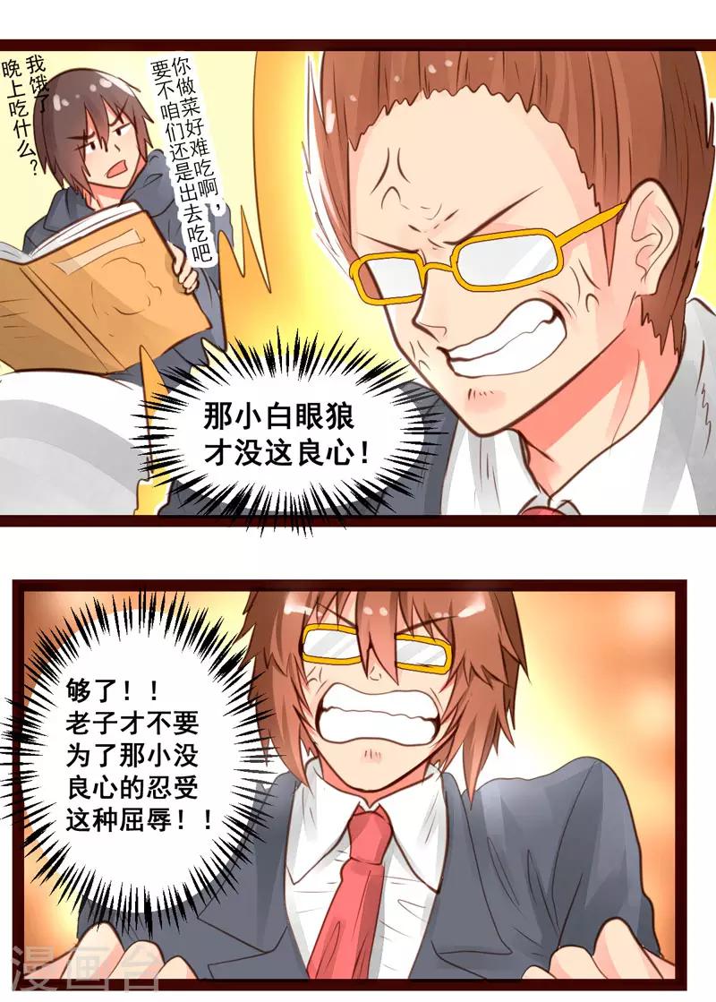 第50话7