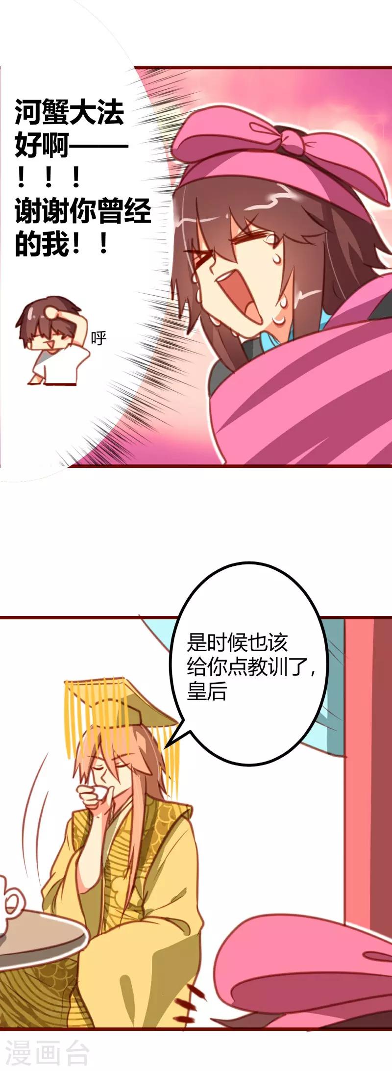第10话6