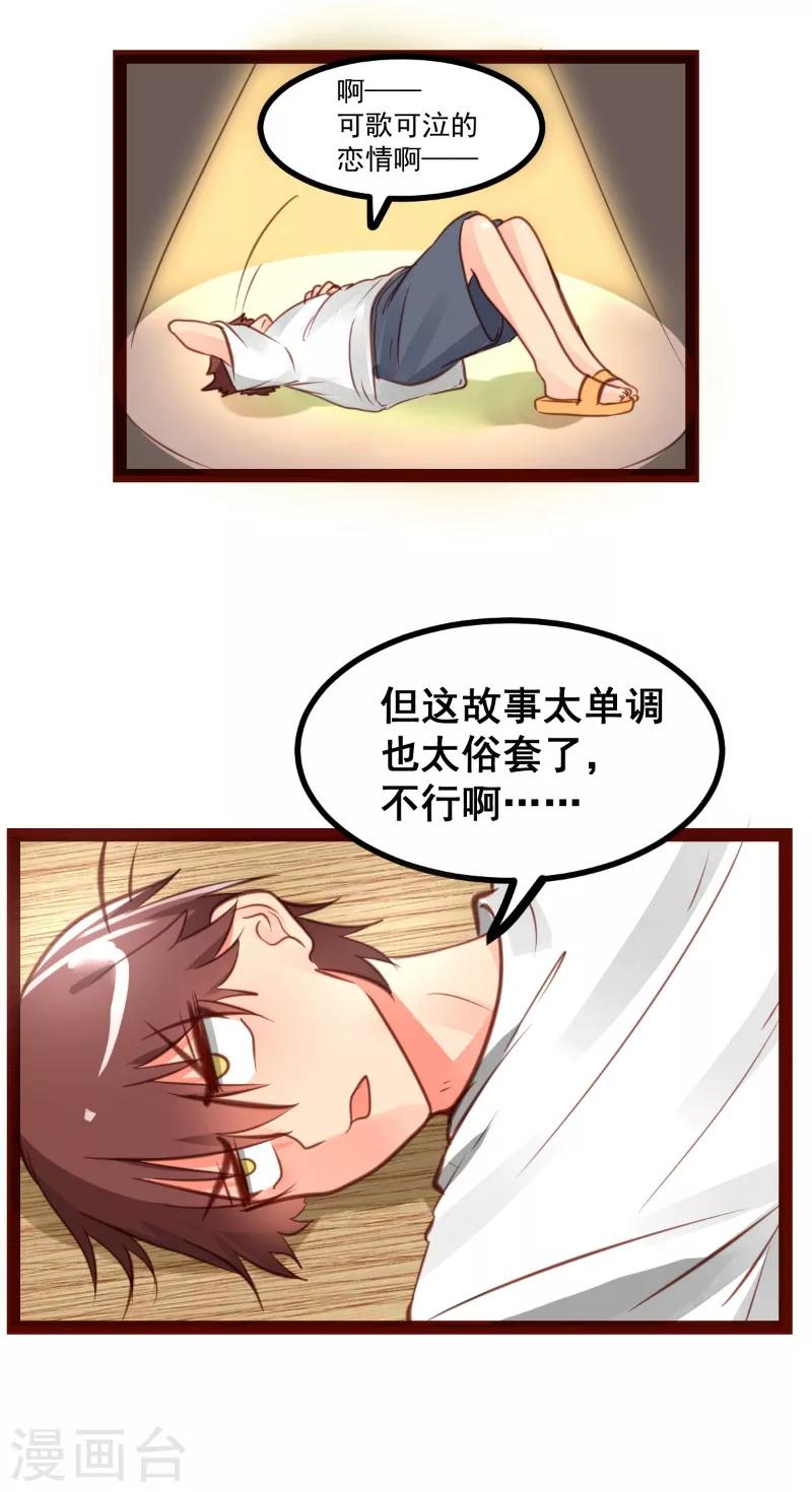 第43话9