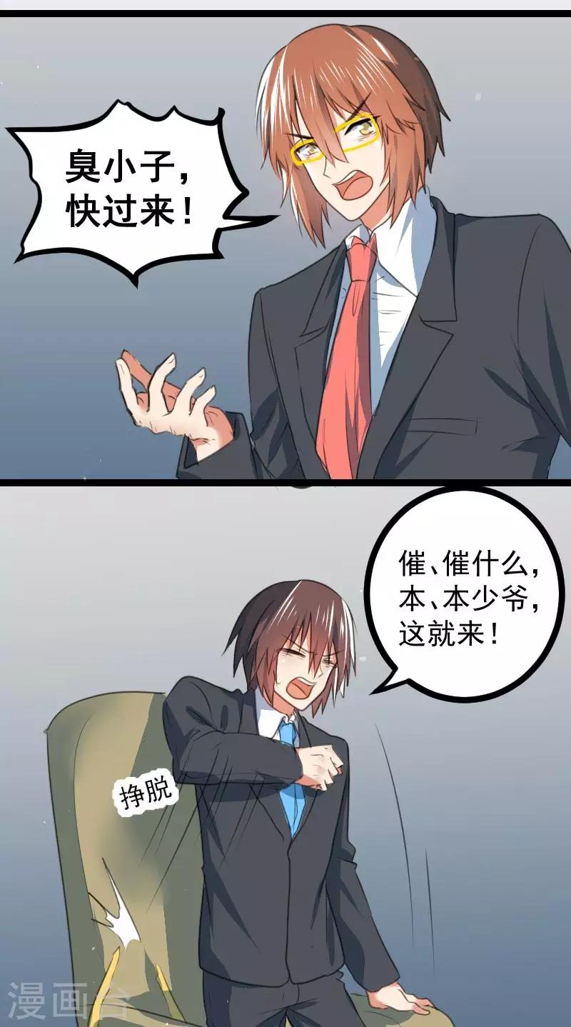 第64话2