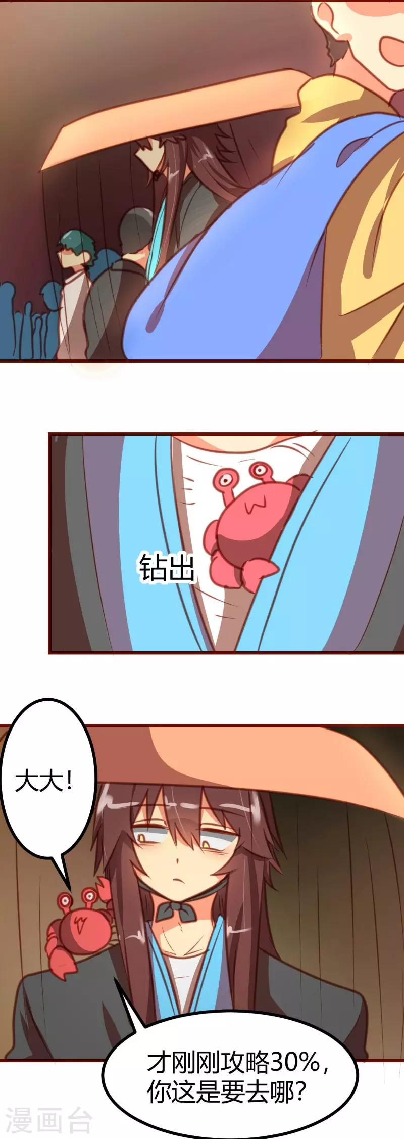 第11话9