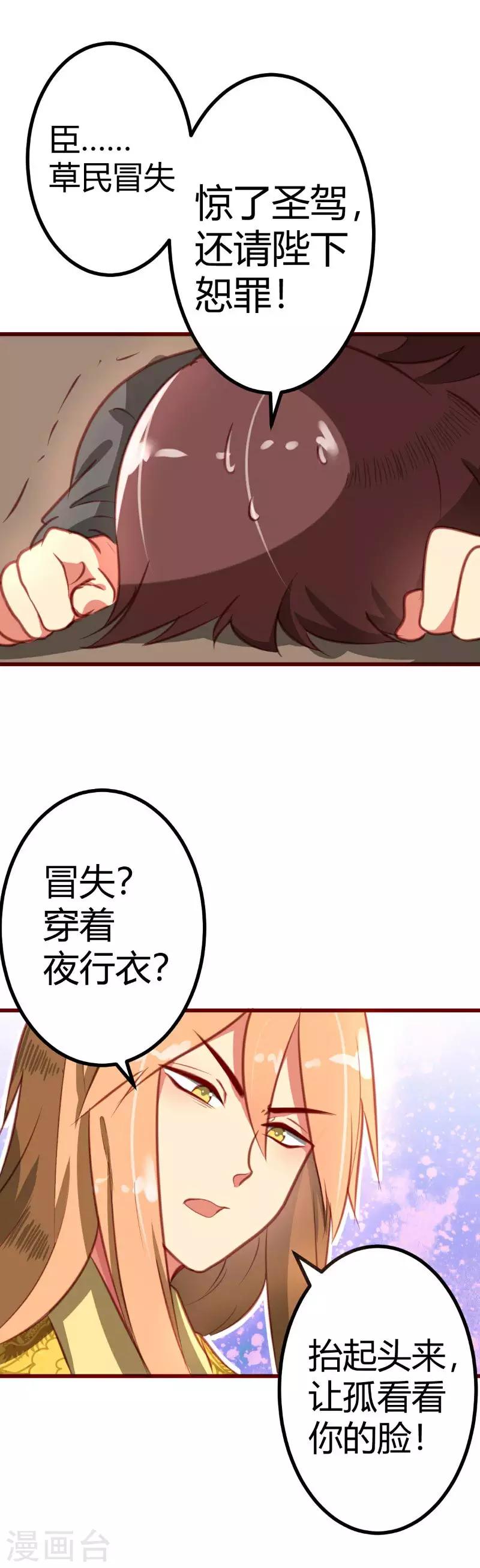 第8话3