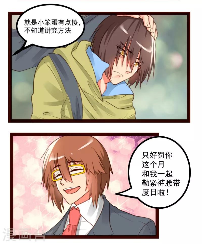 第53话7