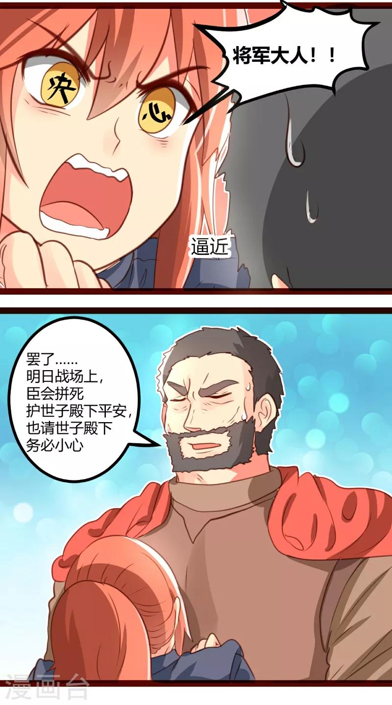 第33话11