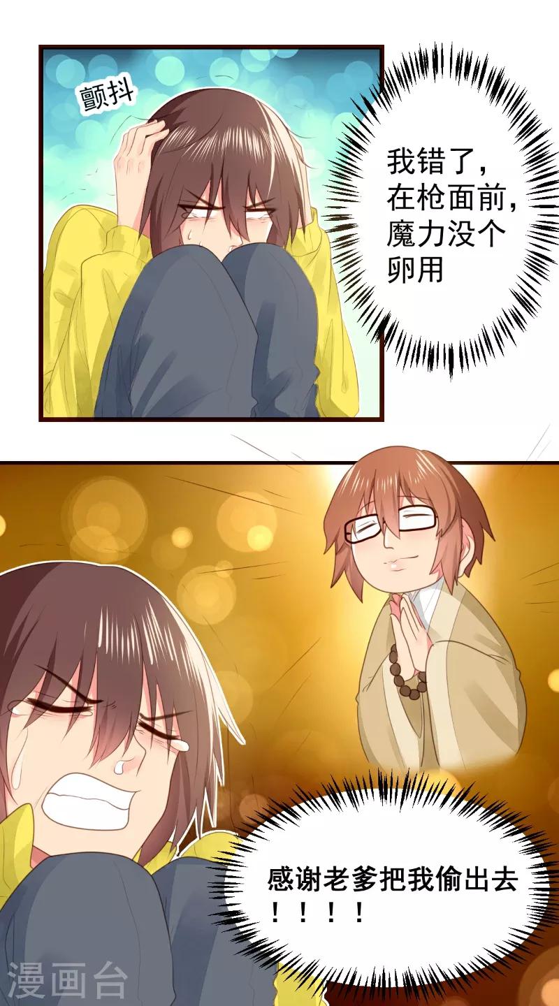 第61话18