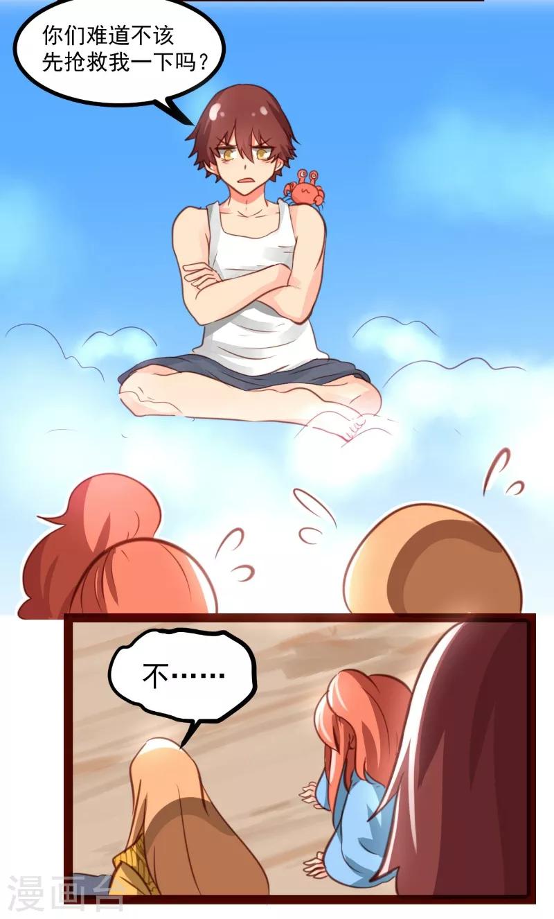 第39话8