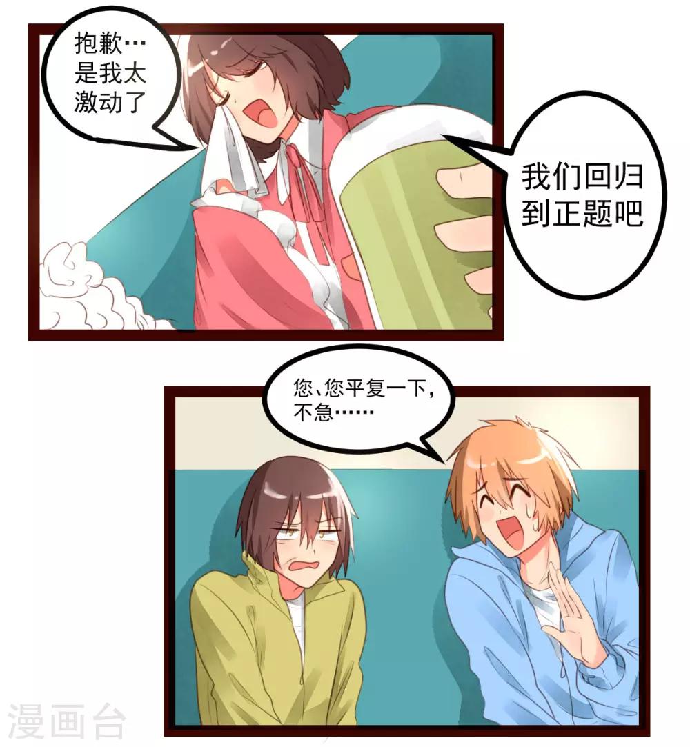 第55话6