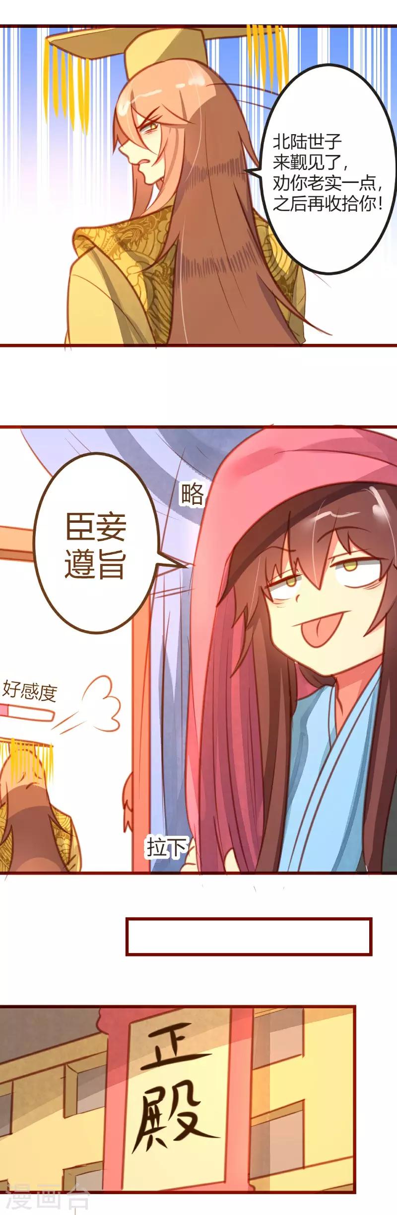 第13话5