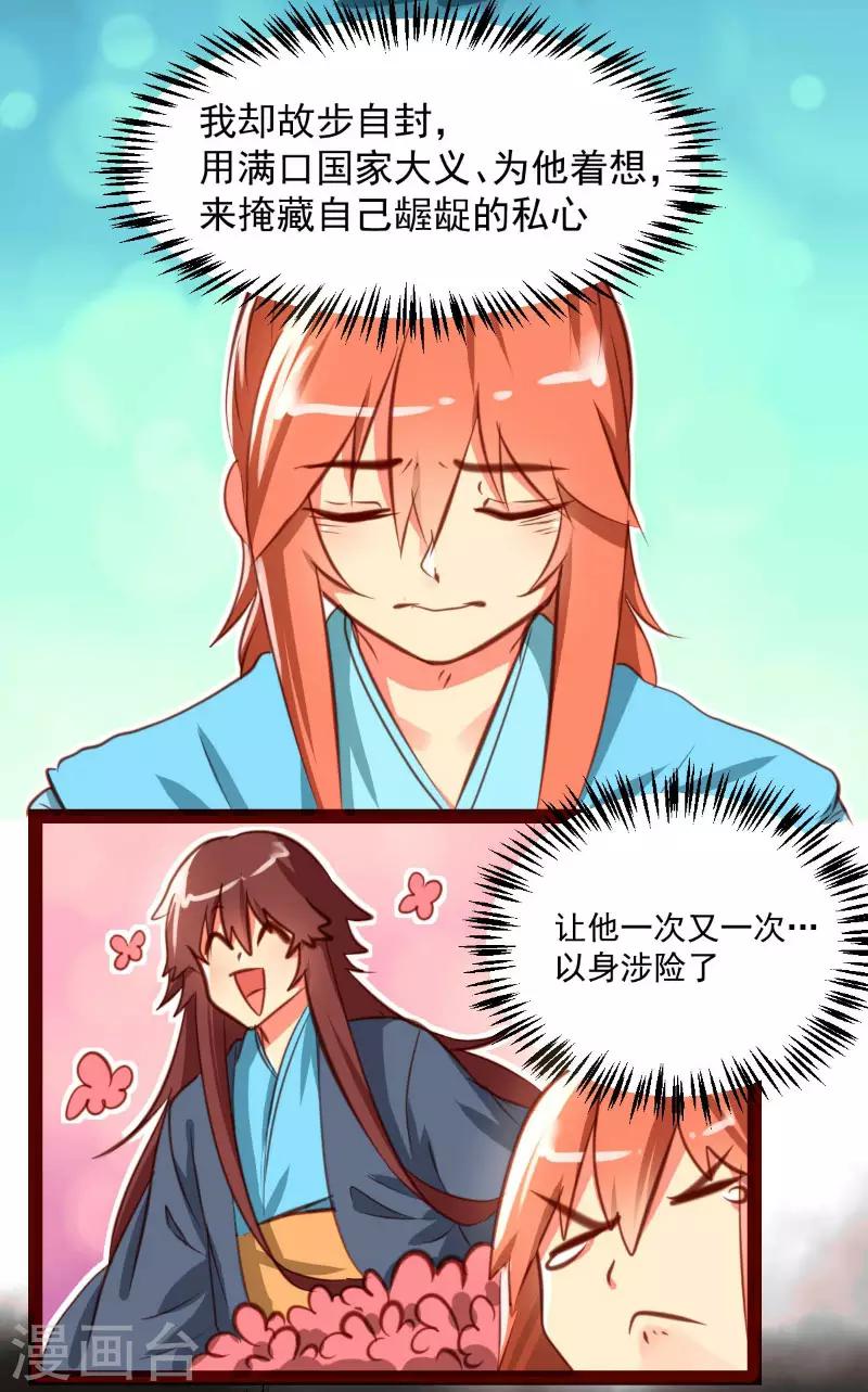 第37话11