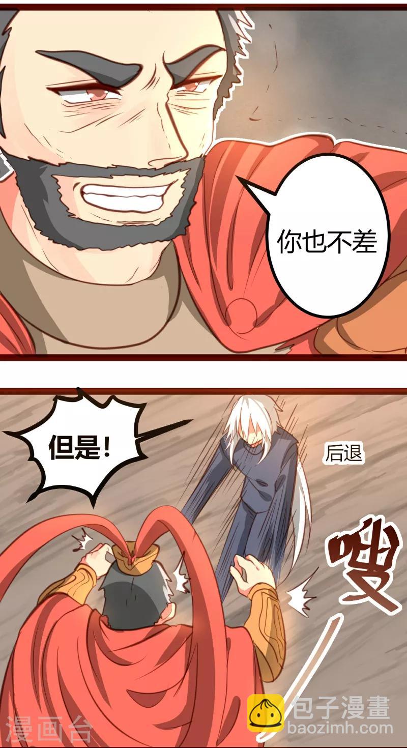第28话7