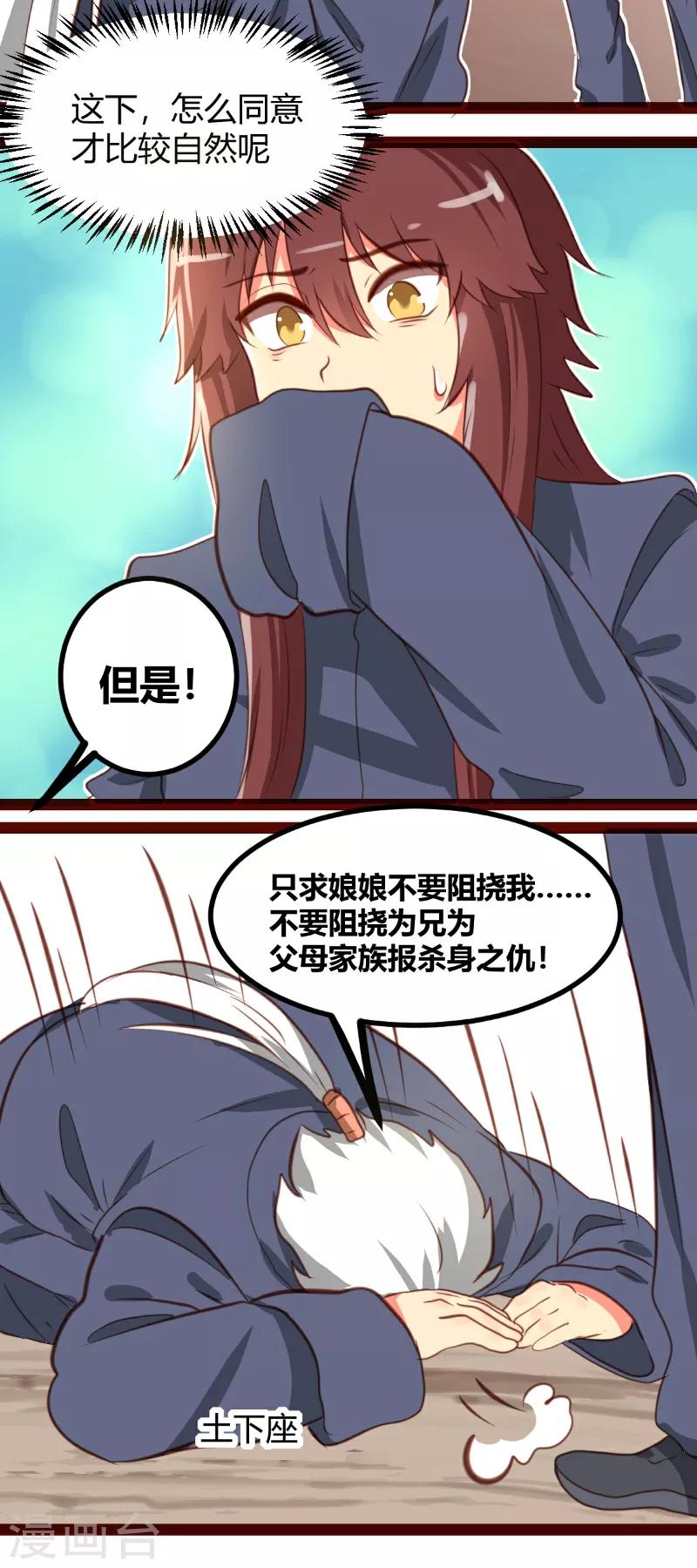 第29话12