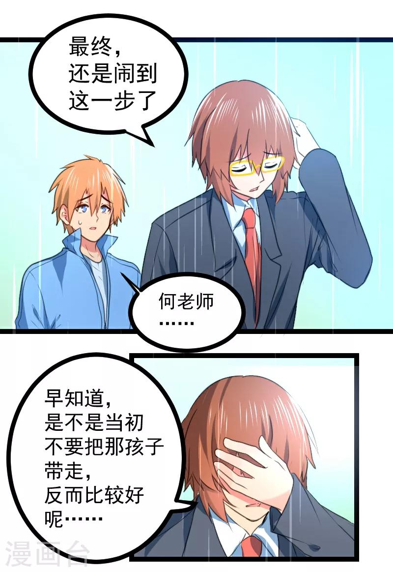 第63话4