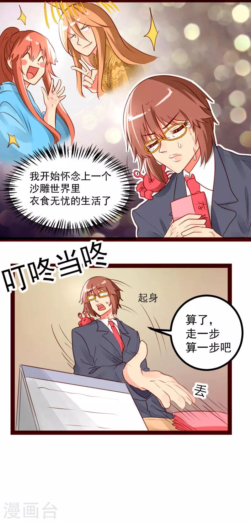 第48话2