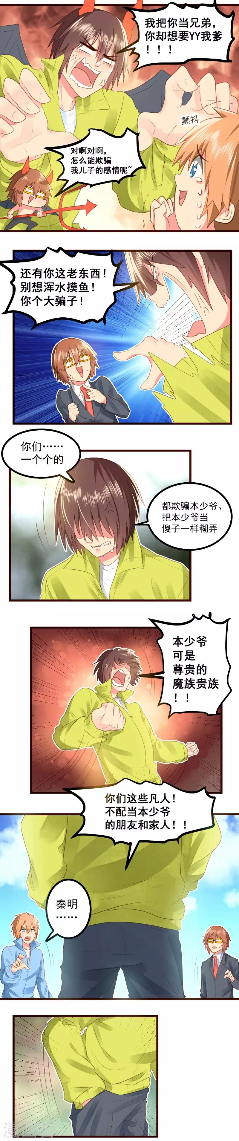 第60话2