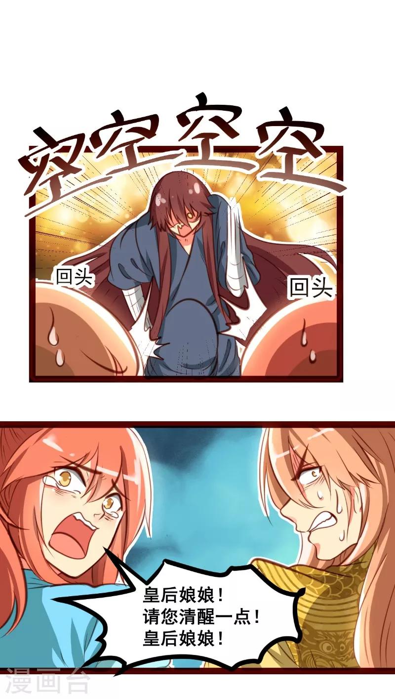第38话9