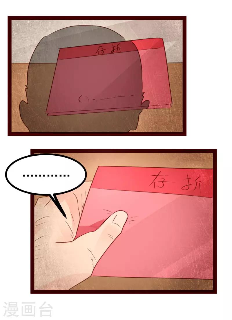 第48话4