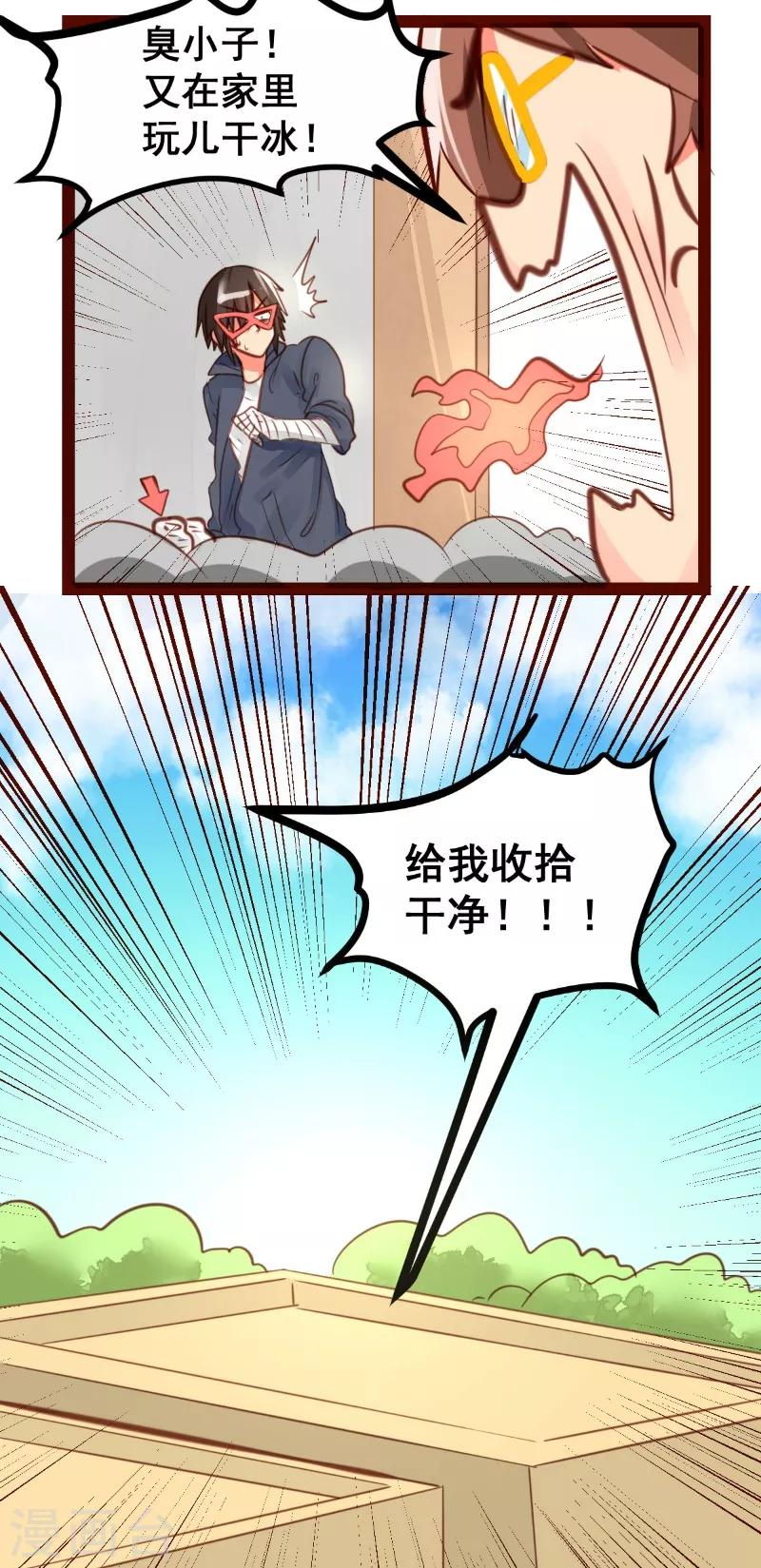 第41话13