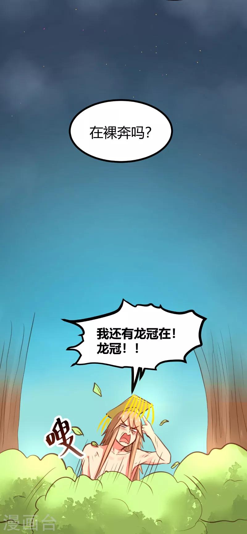 第33话8