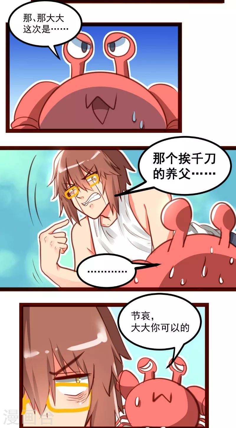 第41话10