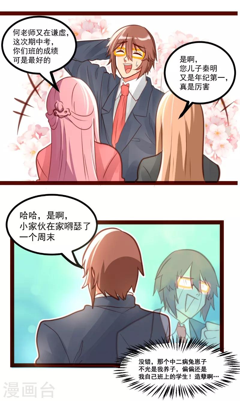 第42话3