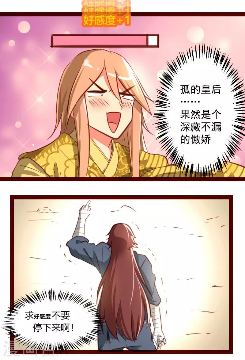 第37话6